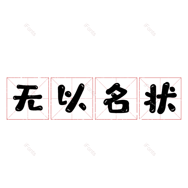 图片,元素,PNG,免抠素材